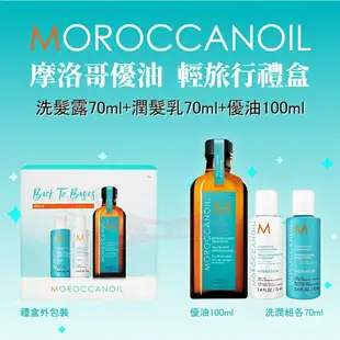 現貨 公司貨 摩洛哥優油 優油 MOROCCANOIL 正品 50ml 100ml 125ml 摩洛哥油 摩洛哥