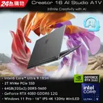 MSI CREATOR 16 AI STUDIO A1VHG-064TW(INTEL CORE ULTRA 9 185H