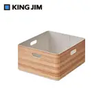 KING JIM KIINI木質風格折疊收納箱/ M/ 自然棕 ESLITE誠品