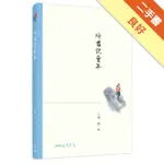 琦君說童年（三版）[二手書_良好]11316311563 TAAZE讀冊生活網路書店