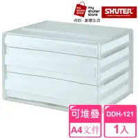 在飛比找momo購物網優惠-【SHUTER 樹德】A4資料櫃DDH-121(文件收納 A