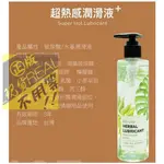 ☀贈潤滑液☀(現貨)PLAYJOY超熱感瑪卡潤滑液250ML 原廠授權書 狂潮 水潤 絲滑 熱感 抑菌 古龍 肛☀自慰