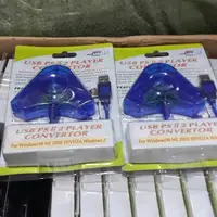 在飛比找蝦皮購物優惠-現貨轉換器雙棒 PS2 轉 PS3/轉換器藍色 usb 棒 