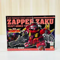 在飛比找有閑購物優惠-吼皮玩具 絕版 SD鋼彈 薩克 重武裝型 ZAPPER ZA