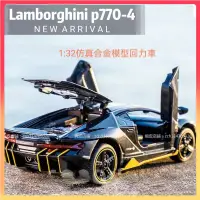 在飛比找蝦皮購物優惠-【兔兔車品】回力車藍寶堅尼Lamborghini跑車聲光合金