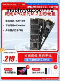 在飛比找露天拍賣優惠-威剛XPG S20/S50pro/s70b1t 台式機筆記本