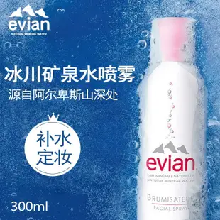 美妝💯 法國Evian依雲噴霧礦泉水補水噴霧舒緩保濕爽膚水化妝水定妝噴霧300ml 妮醬