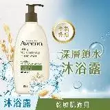 在飛比找遠傳friDay購物精選優惠-【Aveeno 艾惟諾】燕麥沐浴露 532ml