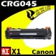 Canon CRG-045/CRG045 紅 相容彩色碳粉匣 適用機型:LBP610C/MF630C