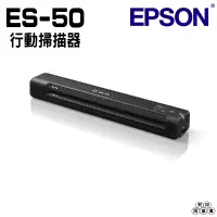 在飛比找蝦皮購物優惠-EPSON ES-50 可攜式掃描器