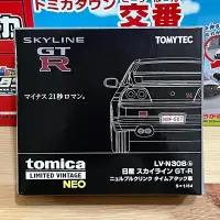 在飛比找Yahoo奇摩拍賣-7-11運費0元優惠優惠-TOMYTEC LV-N308b NISSAN SKYLIN