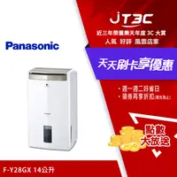 在飛比找樂天市場購物網優惠-【代碼 MOM100 折$100】Panasonic 國際牌