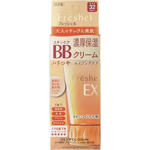 【日本直送】Kanebo 佳麗寶 膚蕊 保濕控油遮瑕收縮毛孔 BB霜  濃厚保濕 保濕 UV美白 CC霜 防曬