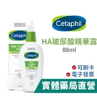 在飛比找蝦皮商城優惠-舒特膚 Cetaphil HA 玻尿酸精華露(88ml) 禾