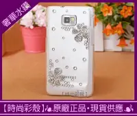 在飛比找Yahoo!奇摩拍賣優惠-【時尚彩殼】現貨 Samsung Galaxy S2 i91