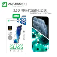 在飛比找蝦皮商城優惠-【出清】AMAZINGthing 2.5D SGS認證抗菌 