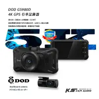 在飛比找Yahoo奇摩拍賣-7-11運費0元優惠優惠-R7d【DOD GS980D】 4K GPS 行車記錄器 主