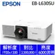 EPSON EB-L630SU 商務短焦雷射投影機