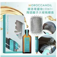 在飛比找Yahoo!奇摩拍賣優惠-便宜生活館【免沖洗護髮】歐娜 MOROCCAN OIL 摩洛