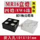 E極亮【奇亮科技】含稅 MR16 LED 8W6珠*4燈 崁孔19.1X19.1公分 無邊框方型崁燈 LED盒燈