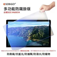 在飛比找momo購物網優惠-【SOBiGO!】iMac 27吋 抗藍光防窺掛板(尺寸65