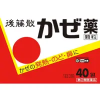 在飛比找DOKODEMO日本網路購物商城優惠-[DOKODEMO] 日本後藤散感冒藥顆粒 40包【指定第2