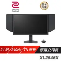 在飛比找誠品線上優惠-ZOWIE BenQ 卓威 XL2546X 電競螢幕 240