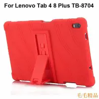 在飛比找Yahoo!奇摩拍賣優惠-毛毛精品適用於聯想 tab4 8 Plus TB-8704 