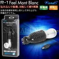 在飛比找樂天市場購物網優惠-◤跳蛋◥日本RENDS-R-1 FEEL MONT BLAN