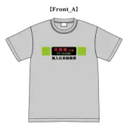 Shin Godzilla "Unmanned Train Bomb" T-shirt Type A TOHO Godzilla Store Monster