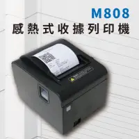 在飛比找momo購物網優惠-【大當家】M808感熱式收據列印機