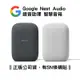 全新未拆封 Google Nest Audio 智慧音箱 商品未拆未使用可以7天內申請退貨,如果拆封使用只能走維修保固,您可以再下單唷