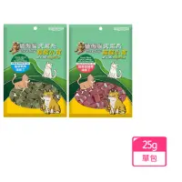 在飛比找momo購物網優惠-【CatGlory 驕傲貓】貓鱈魚凍乾丁 25g(副食/全齡