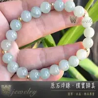 在飛比找森森購物網優惠-W-jewelry 時尚雅緻冰糯種手錬