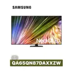 【SAMSUNG 三星】65型 NEO QLED AI 智慧顯示器 QA65QN87DAXXZW 65QN87D