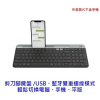 在飛比找樂天市場購物網優惠-Logitech 羅技 K580 黑/白 超薄跨平台藍牙鍵盤