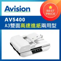 在飛比找PChome24h購物優惠-虹光Avision A3雙面自動進紙+平台式掃瞄器AV540