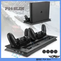 在飛比找蝦皮購物優惠-適用於PS4 Slim主機支架 Playstation 4 