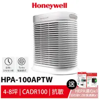在飛比找蝦皮商城優惠-Honeywell HPA-100APTW 100抗敏空氣清