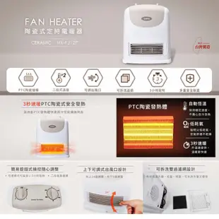 SAMPO聲寶 陶瓷式定時電暖器 HX-FJ12P［ee7-1］