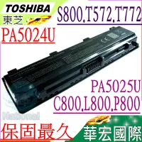 在飛比找PChome24h購物優惠-TOSHIBA PA5024U-1BRS 電池-東芝 PA5