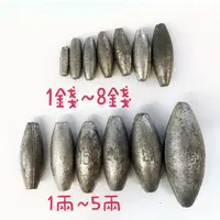 在飛比找蝦皮購物優惠-海天龍釣具~長鉛A型(6錢~5兩)橄欖鉛 A型長鉛 中通鉛 