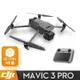 DJI MAVIC 3 PRO 附DJI RC 遙控器 + DJI CARE 一年版