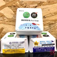 在飛比找蝦皮購物優惠-【誠實商店】環保皂 Eco-Soap、家事皂