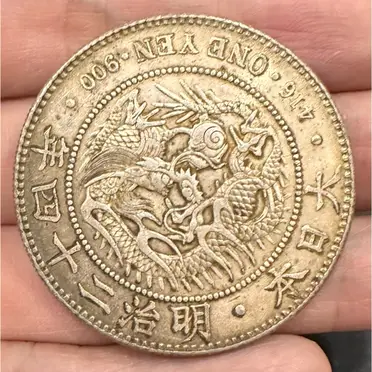 明治二十年時代 銀製 一圓 明治二十四年一圓的價格推薦- 2026年06月|飛比價格