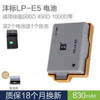 在飛比找蝦皮購物優惠-相機電池 灃標LP-E5相機電池佳能500D電池450D 1