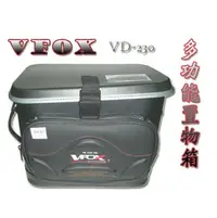 在飛比找PChome商店街優惠-◆萬大釣具◆最新款 VFOX VD-230 多功能置物箱可手