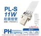 PHILIPS飛利浦 TUV PL-S 11W 2P UVC 殺菌燈管 _ PH040012