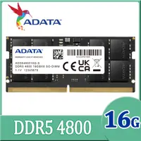 在飛比找PChome24h購物優惠-ADATA 威剛 DDR5 4800 16GB 筆記型記憶體