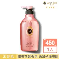 在飛比找momo購物網優惠-【MACHERIE 瑪宣妮】花漾珍珠沐浴乳 450ml